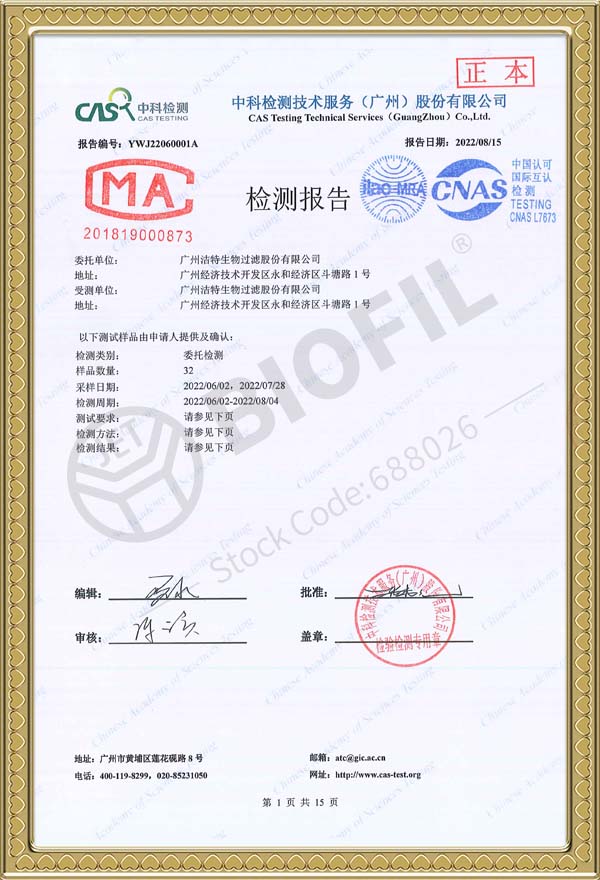 GMP環(huán)境檢測(cè)