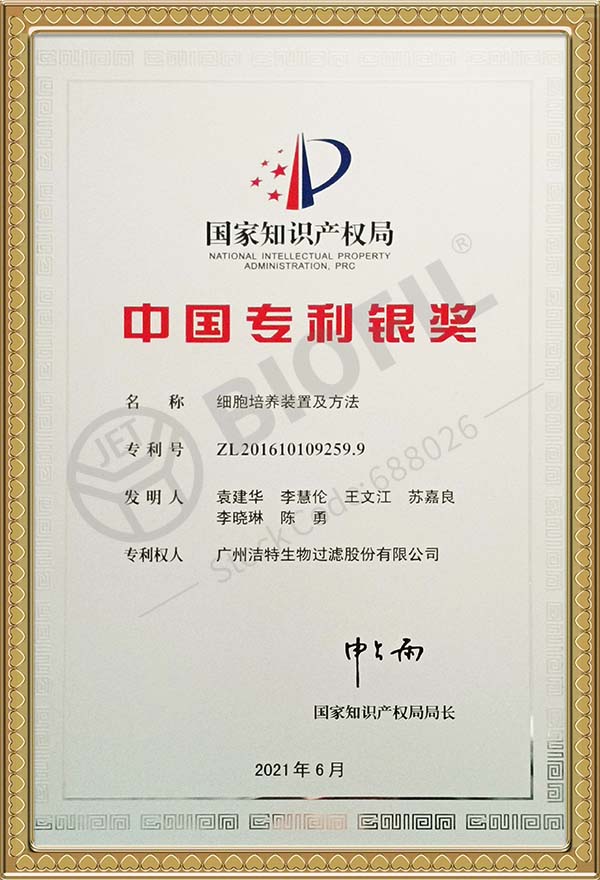 中國(guó)專利銀獎(jiǎng)